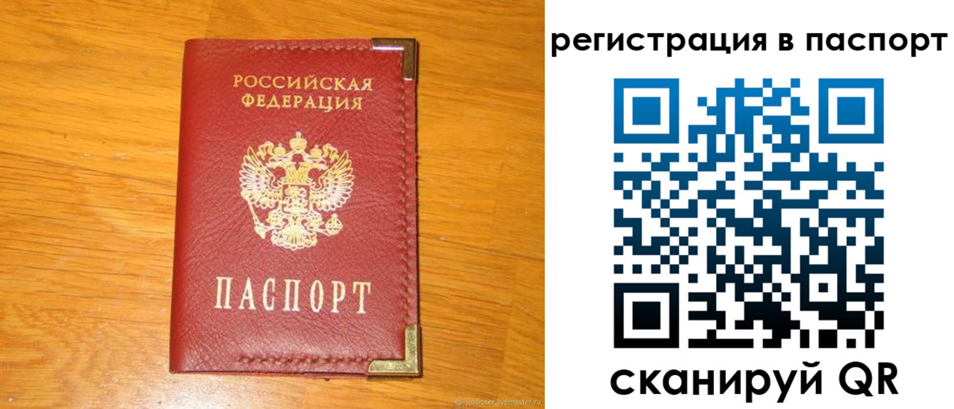 временная регистрация госуслуги в Славянске-на-Кубани