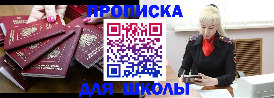 прописка для кредита в Славянске-на-Кубани
