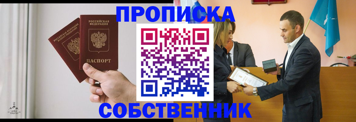 временная регистрация для всех в Славянске-на-Кубани