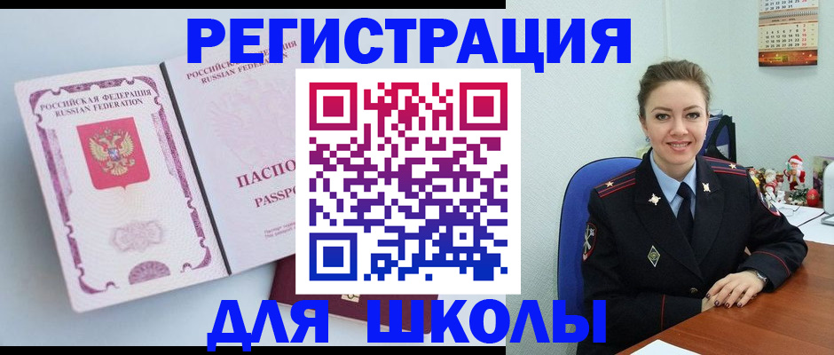 регистрация в Славянске-на-Кубани